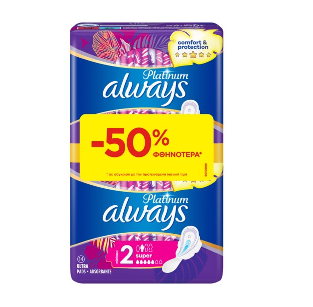 Always Platinum Ultra Super Plus Νο2 14τμχ -50% Φθηνότερα