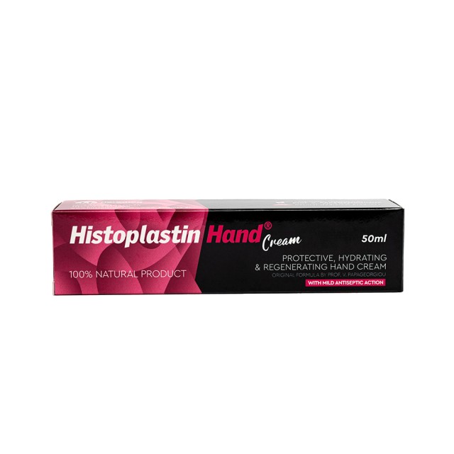 Histoplastin Hand Cream Προστατευτική - Ενυδατική και Αναγεννητική Κρέμα Χεριών 50ml