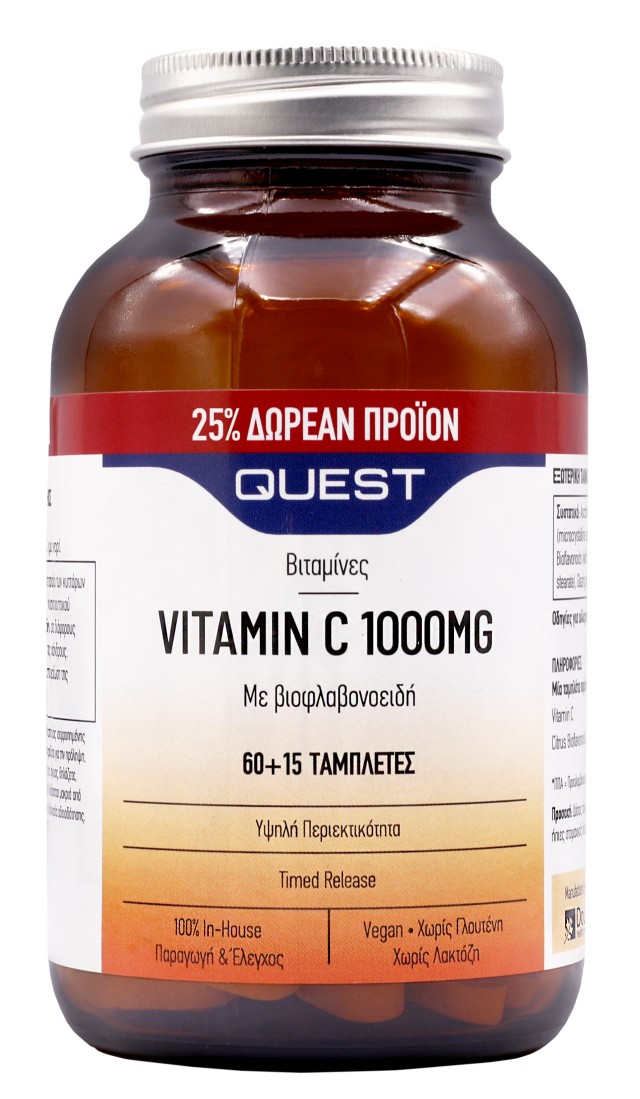 Quest Vitamin C 1000 MG Timed Release & 25% ΕΠΙΠΛΕΟΝ ΠΡΟΪΟΝ 60+15 TABS