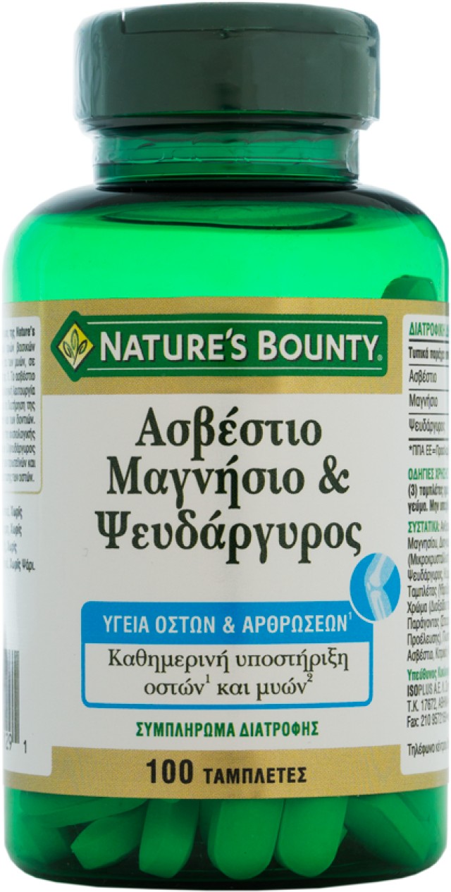 Nature's Bounty Aσβέστιο, Μαγνήσιο & Ψευδάργυρος 100tabs