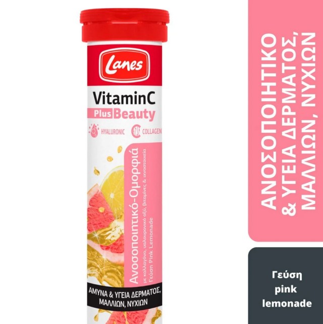 Lanes VitaminC Plus Beauty 20 Αναβράζουσες Ταμπλέτες