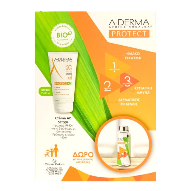 Aderma Protect AD Cream SPF50+ 150ml & ΔΩΡΟ Παιδικό Παγουράκι