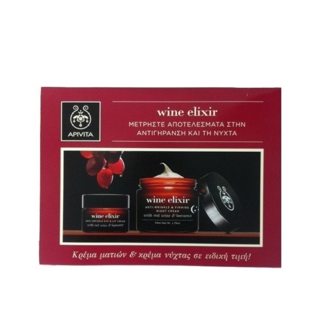 Apivita Wine Elixir Set Κρέμα Ματιών 15ml & Κρέμα Νύχτας 50ml