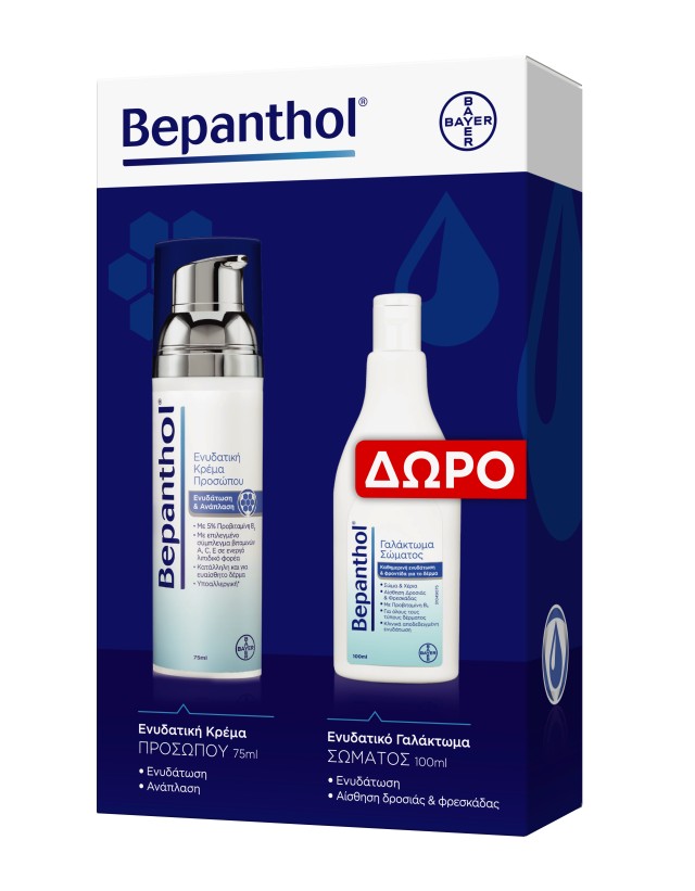 Bepanthol Set Face Cream Καθημερινή Κρέμα Προσώπου για Ενυδάτωση & Ανάπλαση 75ml + Δώρο Ενυδατικό Γαλάκτωμα Σώματος 100ml