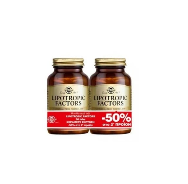 Solgar Lipotropic Factors 2 x 50tabs με -50% στο 2ο Προϊόν