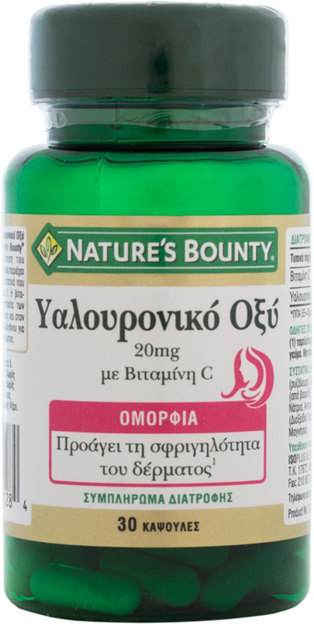 Nature's Bounty Yαλουρονικό οξύ 20mg με Βιταμίνη C 30caps