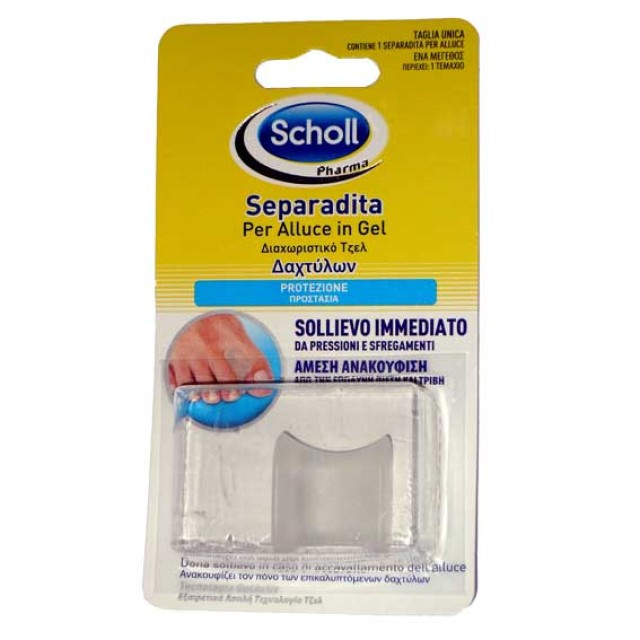 SCHOLL Τζελ Διαχωριστικό Μεγάλου Δαχτύλου 1ΤΜΧ