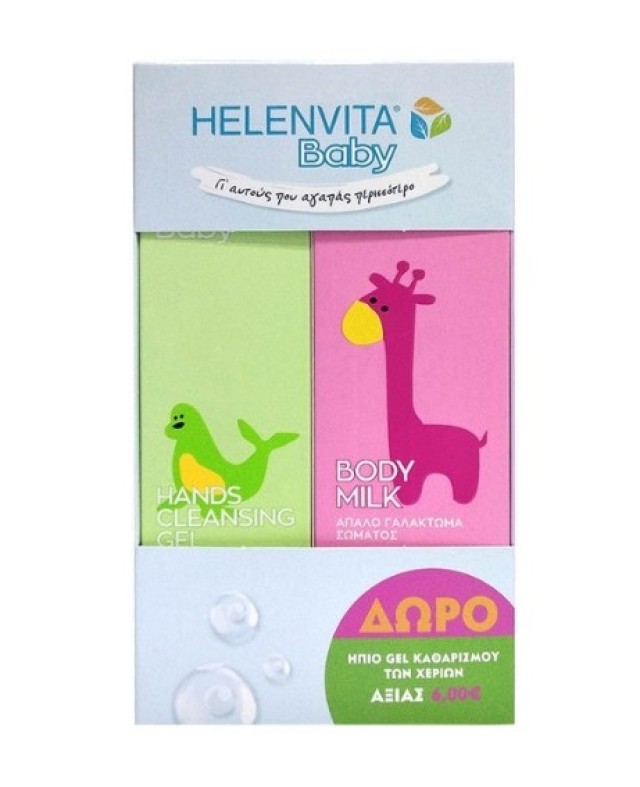 Helenvita Set Baby Body Milk 200ml + Δώρο Baby Hands Cleansing Gel 200ml
