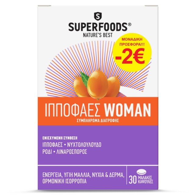Superfoods Ιπποφαές Woman 30caps -2 Ευρώ