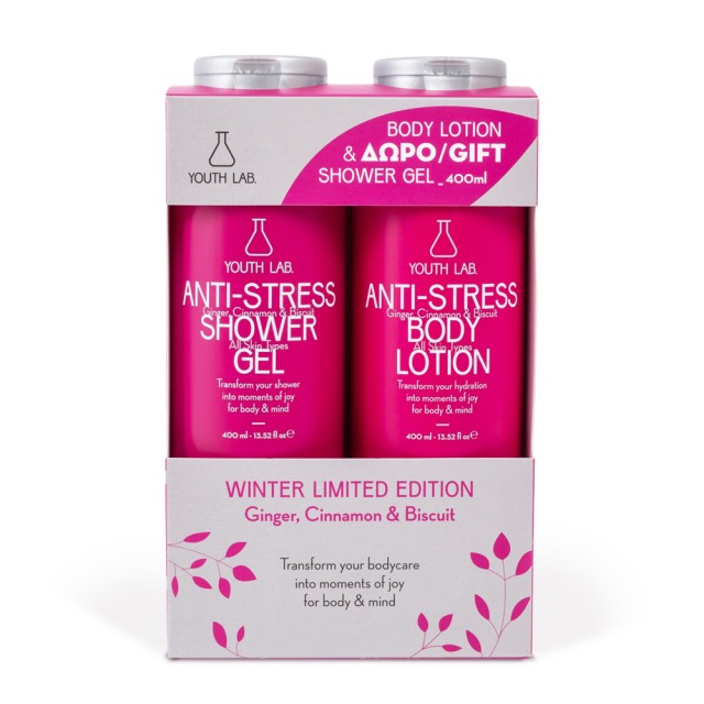 Youth Lab Set Winter Limited Edition Anti-Stress Body Lotion 400ml + Δώρο Anti-Stress Shower Gel 400ml