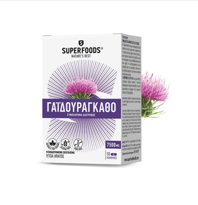 Superfoods Γαϊδουράγκαθο  50 κάψουλες