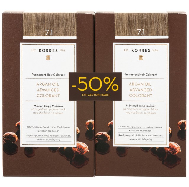 Korres Argan Oil Advanced Colorant 7.1 ΞΑΝΘΟ ΣΑΝΤΡΕ 50ml 1+1 με Eκπτωση -50% στο 2ο Προϊόν