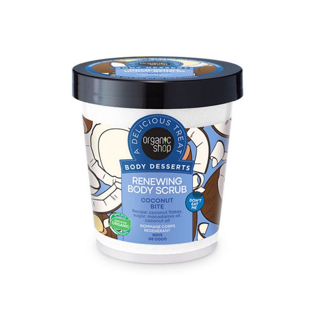 Organic Shop Body Desserts Coconut Bite Απολεπιστικό Σώματος Ανανέωσης 450ml