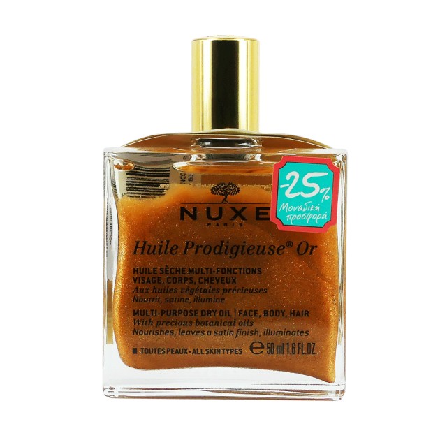 Nuxe Limited Edition Huile Prodigieuse Ιριδίζον -25% 50ml