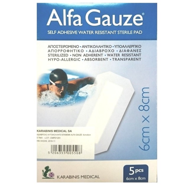 Alfa Gauze Water Resistant Αδιάβροχα Αυτοκόλλητα Επιθέματα 6cm x 8cm 5τμχ
