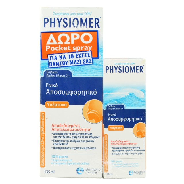 PHYSIOMER HYPERTONIC 135ML + ΔΩΡΟ HYPERTONIC POCKET 20ML