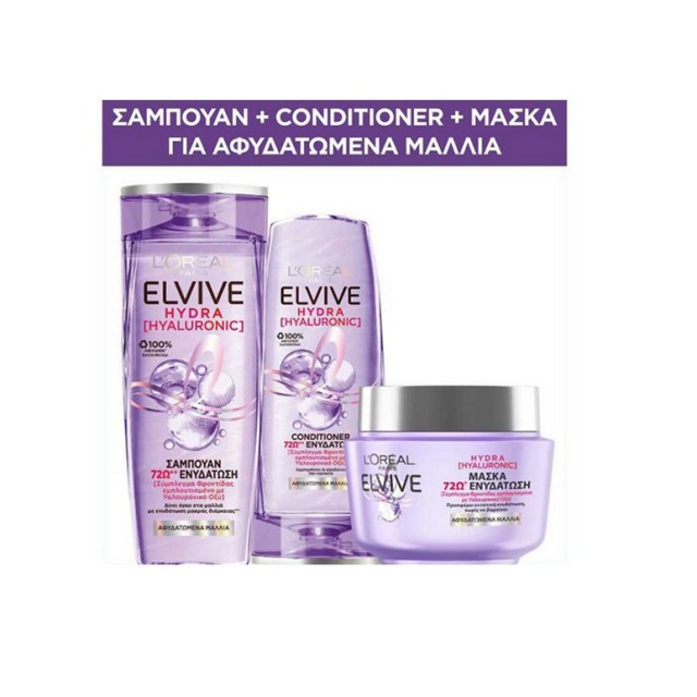 L'Oreal Paris Set Elvive Hydra Hyaluronic Shampoo 400ml + Elvive Hydra Hyaluronic Conditioner 300ml + Elvive Hydra Hyaluronic Mask 300ml