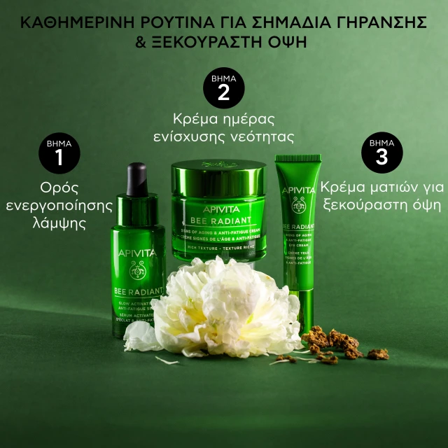 Apivita Bee Radiant Peony & Patented Propolis Rich Texture 50ml
