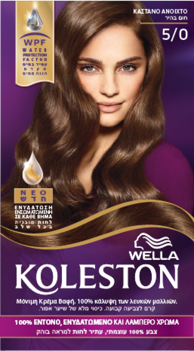 Wella Koleston Light Brown Βαφή Μαλλιών Νο 5/0 Ανοιχτό Καστανό, 50ml