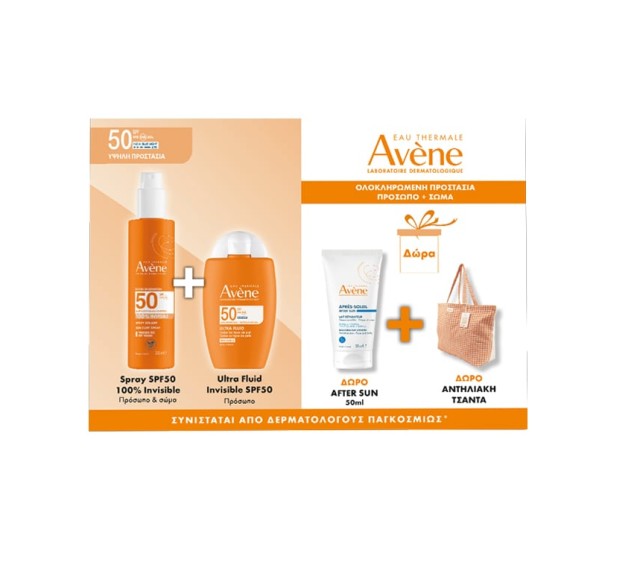 Avene Set Invisible Spray spf50 200ml & Ultra Fluid Invisible SPF50 50ml & Δώρο Aντηλιακή Tσάντα