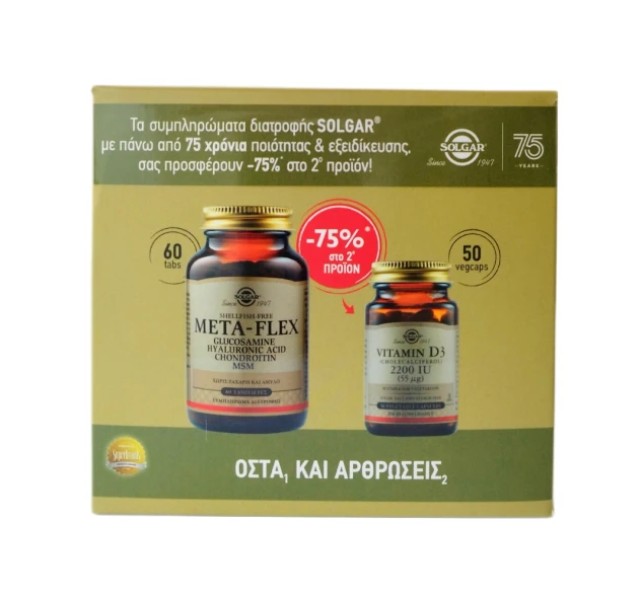 Solgar Set Meta-Flex Glucosamine Hyaluronic Acid Chondroitin MSM 60tabs + Vitamin D3 2200iu 50veg.caps -75% στο Δεύτερο Προϊόν