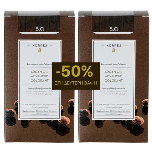 Korres Argan Oil Advanced Colorant 5.0 ΚΑΣΤΑΝΟ ΑΝΟΙΚΤΟ 50ml 1+1 με Eκπτωση -50% στο 2ο Προϊόν