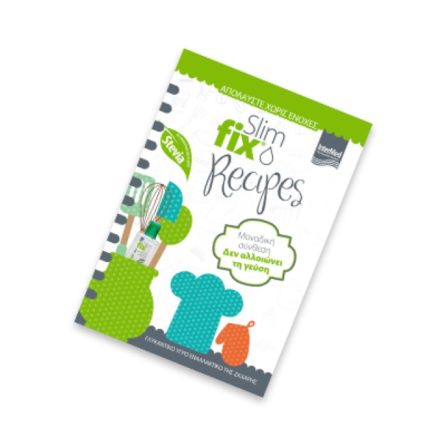 Intermed  Slim fix Έντυπο με Συνταγές 1τμχ