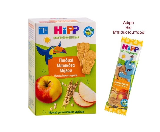 Hipp Παιδικά Μπισκότα με Γέυση Μήλου 150gr + Δώρο Hipp Μπισκοτόμπαρα με Μήλο & Βανίλια 1τμχ