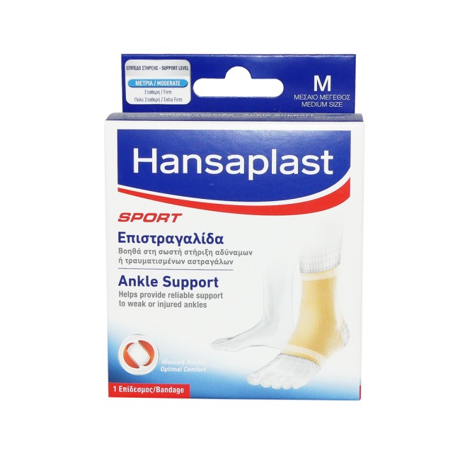 HANSAPLAST Sport Επιστραγαλίδα Ελαστική Medium 1τμχ.