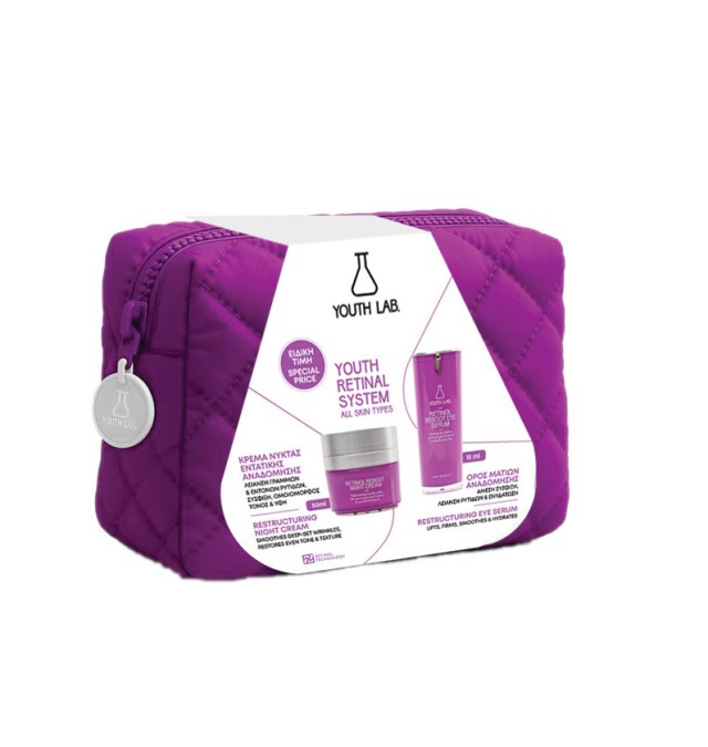 Youth Lab Set Υouth Retinal System Retinol Reboot Κρέμα Νυκτός 50ml & Retinol Reboot Ορός Ματιών 15ml 1τμχ