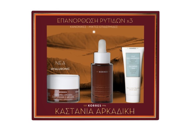 Korres Set Καστανιά Αρκαδική Κρέμα Ημέρας Κανονικές/Μικτές Επιδερμίδες & Korres Καστανιά Αρκαδική Serum 30ml & Korres Τσαϊ Του Ολύμπου Κρέμα Καθαρισμού 16ml