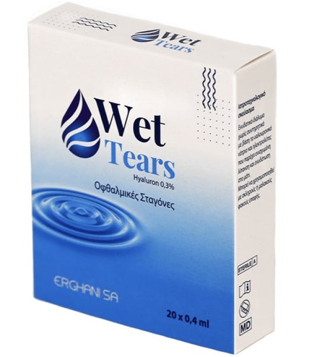 Erghani Wet Tears Οφθαλμικές Σταγόνες 20amps x 0.4ml