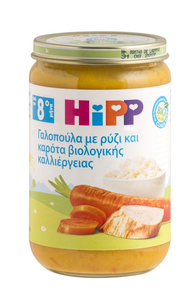 Hipp - Γεύμα υποαλλεργικό με γαλοπούλα, ρύζι και καρότα 220gr