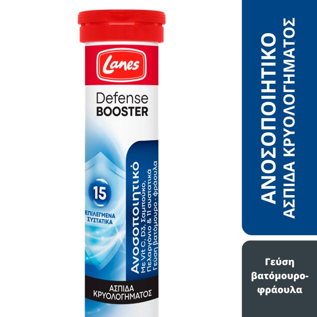 Lanes Defense Booster Ασπίδα για το Ανοσοποιητικό με Βιταμίνες C ,D3 ,Σαμπούκο, Πελαργόνιο & 11 συστατικά με Γεύση Βατόμουρο-Φράουλα 20 Αναβράζουσες Ταμπλέτες