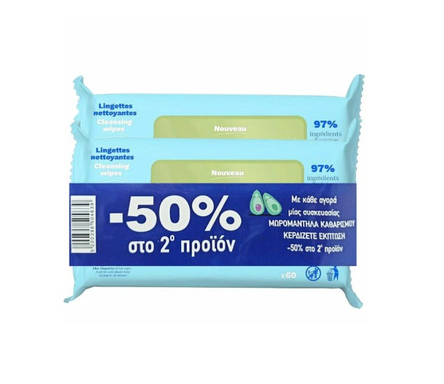 Mustela Set Eco-Responsible Natural Fiber Cleansing Wipes Απαλά Οικολογικά Μαντηλάκια Καθαρισμού 2x60τμχ Προσφορά -50% στο 2ο Προϊόν