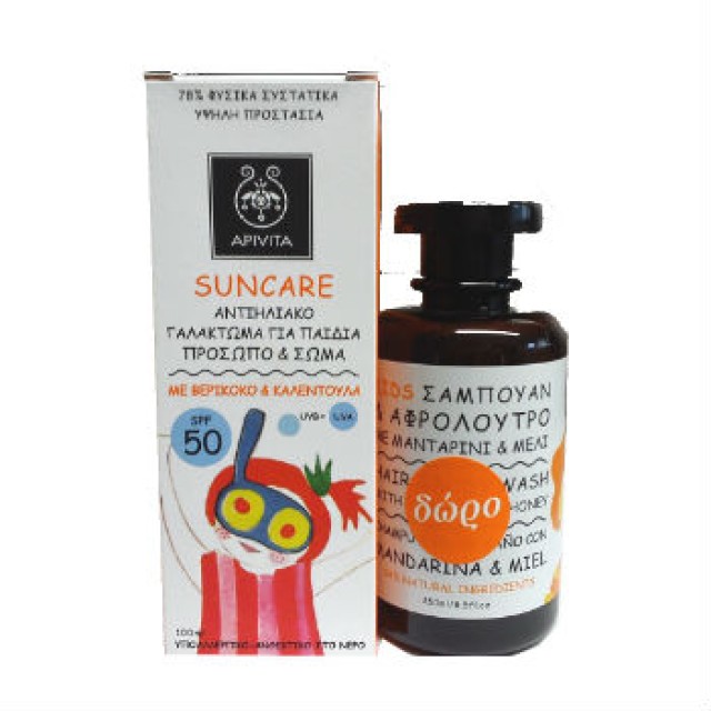 APIVITA SUNCARE SPF50 ΠΑΙΔΙΚΟ ΓΑΛΑΚΤΩΜΑ ΠΡΟΣΩΠΟΥ-ΣΩΜΑΤΟΣ 100ML + ΔΩΡΟ ΠΑΙΔΙΚΟ ΣΑΜΠΟΥΑΝ & ΑΦΡΟΛΟΥΤΡΟ 250ML