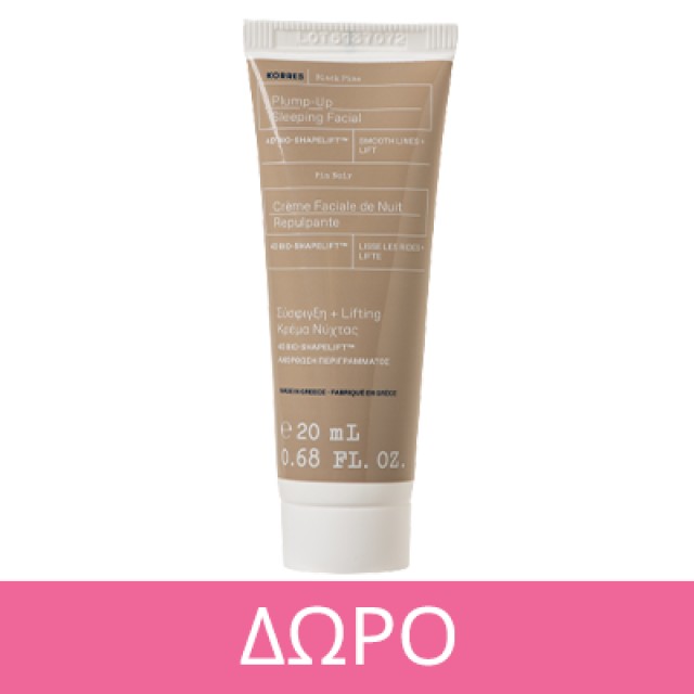 Korres Μαύρη Πεύκη Κρέμα Νύχτας για Σύσφιγξη + Lifting 20ml