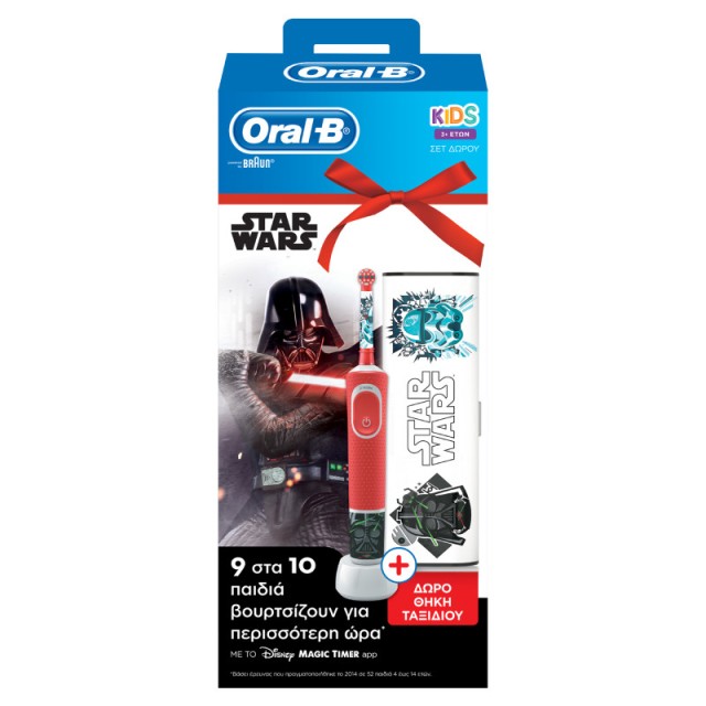Oral-b Set Vitality Kids Star Wars Ηλεκτρική Οδοντόβουρτσα για Παιδία 3+ Ετών + Δώρο η Θήκη Ταξιδίου
