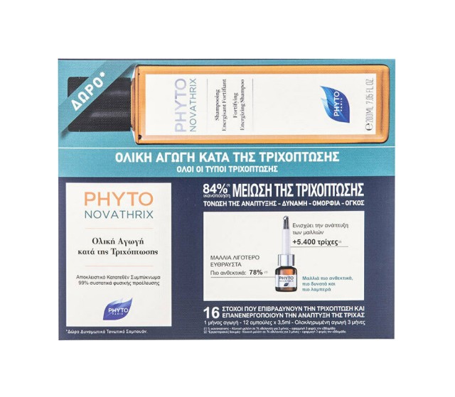 Phyto Set Duo Phytonovathrix Ολική Αγωγή Κατά της Τριχόπτωσης Όλοι οι Τύποι Τριχόπτωσης + Δώρο Phytonovathrix Δυναμωτικό Τονωτικό Σαμπουάν 200ml