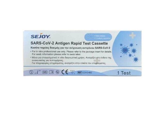 Sejoy SARS-CoV-2 Antigen Rapid Test Cassette Τεστ Αντιγόνων Covid-19