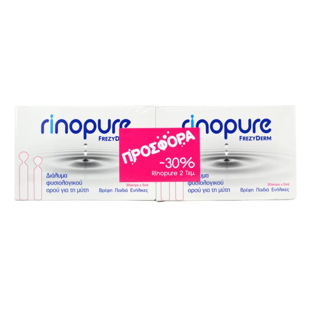 Frezyderm Rinopure Φυσιολογικός Ορός 30amps x 5ml, 2Τμχ Προσφορά -30%