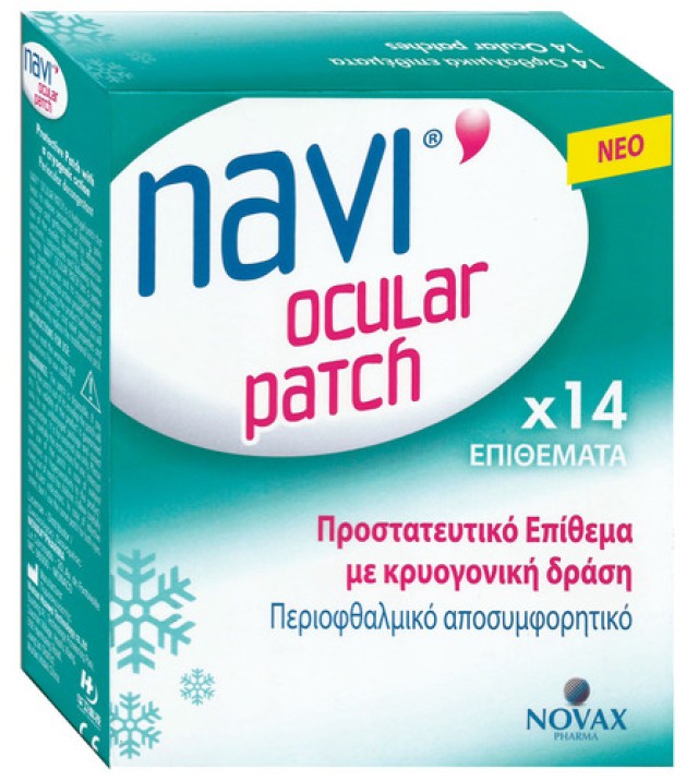 Novax Navi Ocular Patch Περιοφθαλμικό Αποσυμφορητικό 14τμχ