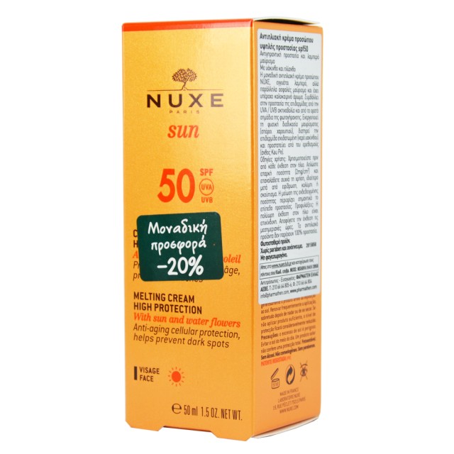 Nuxe Sun Melting Cream High Protection SPF50 Αντιηλιακή Κρέμα Προσώπου 50ml