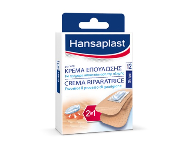 HANSAPLAST ΜΕ ΚΡΕΜΑ ΕΠΟΥΛΩΣΗΣ 12STRIPS