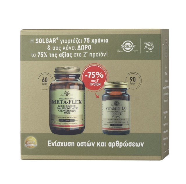 Solgar Set Meta-Flex Glucosamine Hyaluronic Acid Chondroitin MSM 60tabs + Vitamin D3 1000iu 90tabs -75% στο Δεύτερο Προϊόν