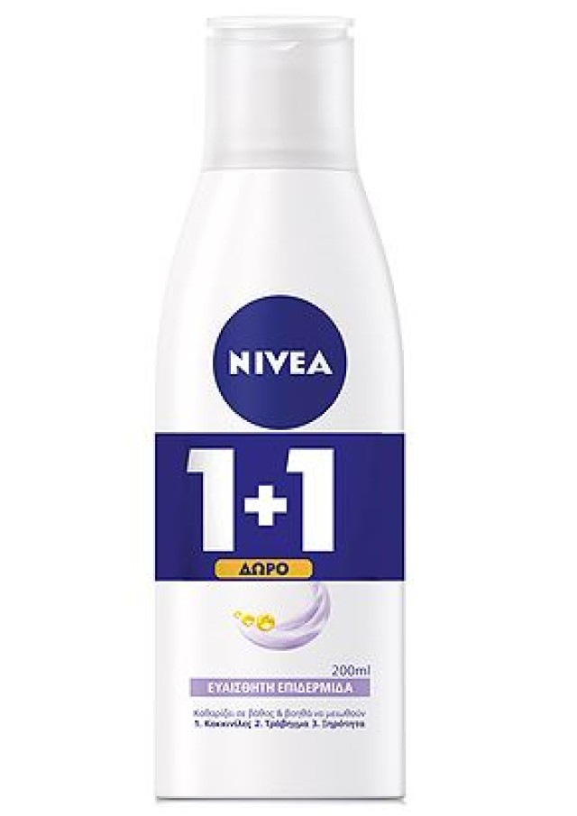 NIVEA Γαλάκτωμα Καθαρισμού για Ευαίσθητη Επιδερμίδα 200ml 1+1 ΔΩΡΟ