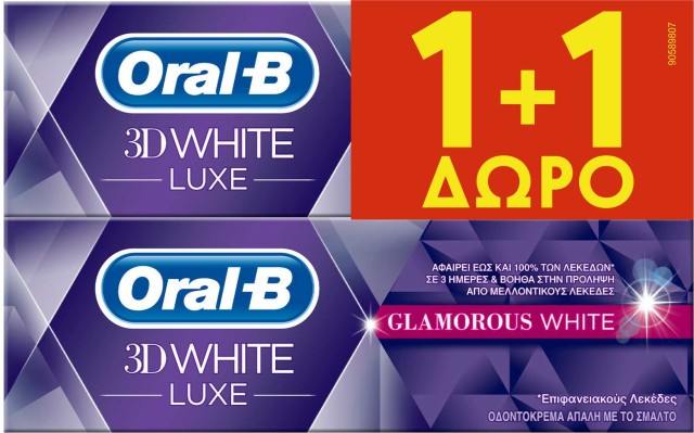 Oral-B 3D White Luxe Glamorous White, Οδοντόκρεμα 75ml 1+1 ΔΩΡΟ