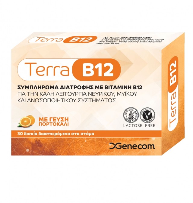 Genecom Terra B12 με Γεύση Πορτοκάλι 30tabs disp
