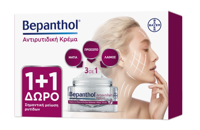 Bepanthol Set Αντιρυτιδική Κρέμα για Πρόσωπο-Μάτια-Λαιμό 50ml 2x50ml (1+1 Δώρο)