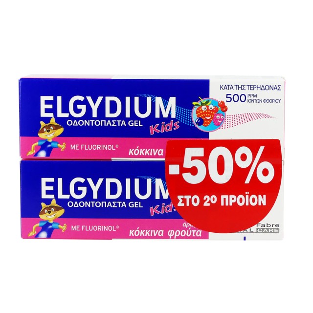ELGYDIUM Kids Οδοντόκρεμα Red Berries 50ml -50% Στο 2ο Προϊόν